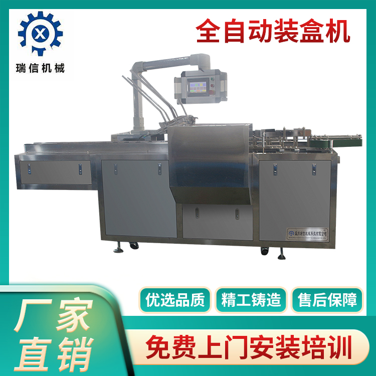 自动8xbet体育（中国）科技有限公司官网